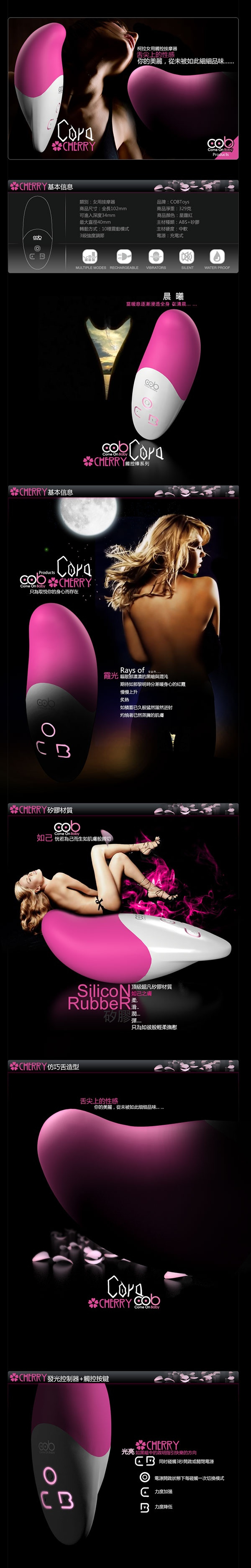 荷蘭COB．CHERRY櫻桃女郎系列-Cora柯拉 磁吸充電觸控式精品舌型按摩器