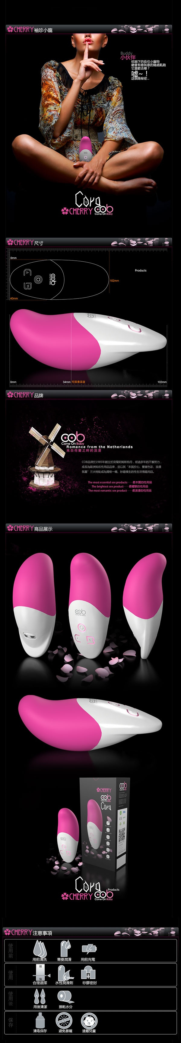 荷蘭COB．CHERRY櫻桃女郎系列-Cora柯拉 磁吸充電觸控式精品舌型按摩器