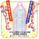 日本NPG‧ジャンボローション 巨量潤滑液(2公升)
