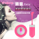 香港Nalone‧精靈Fairy 7段變頻無線搖控追蹤高潮時尚跳蛋#590128