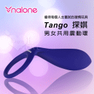 香港Nalone‧探娸 Tango 男女共用延時震動環#590133