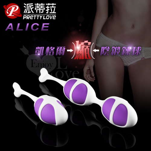 【BAILE】ALICE 愛麗絲 凱格爾縮陰鍛練球套裝#590156