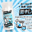 日本Rends‧オナクリーン情趣用品清潔劑 150g