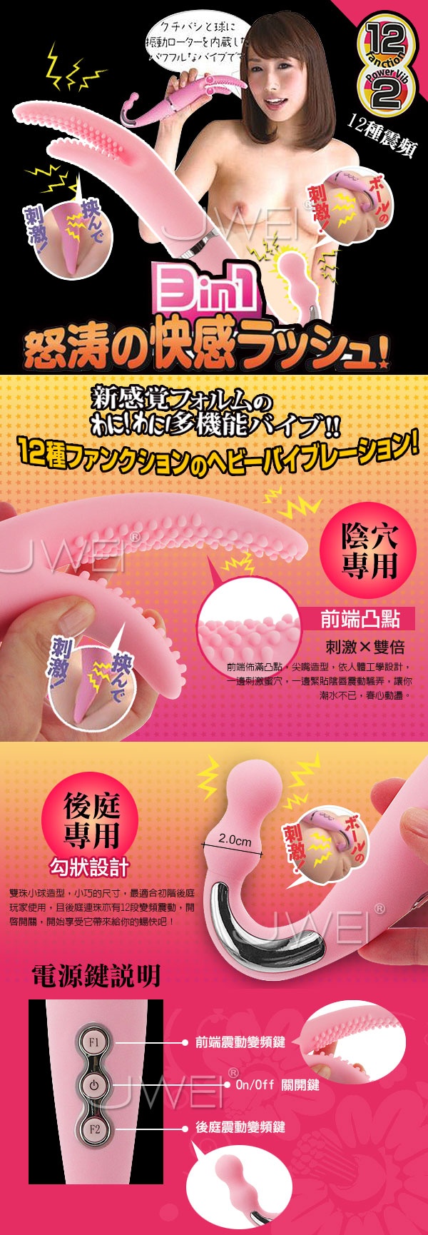 日本NPG‧ピンクロ Pink Crocodile 12段變頻雙馬達多功能調情挑逗按摩棒