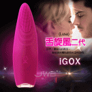 iGOX．舌旋風2代 USB充電式精品按摩棒(粉)