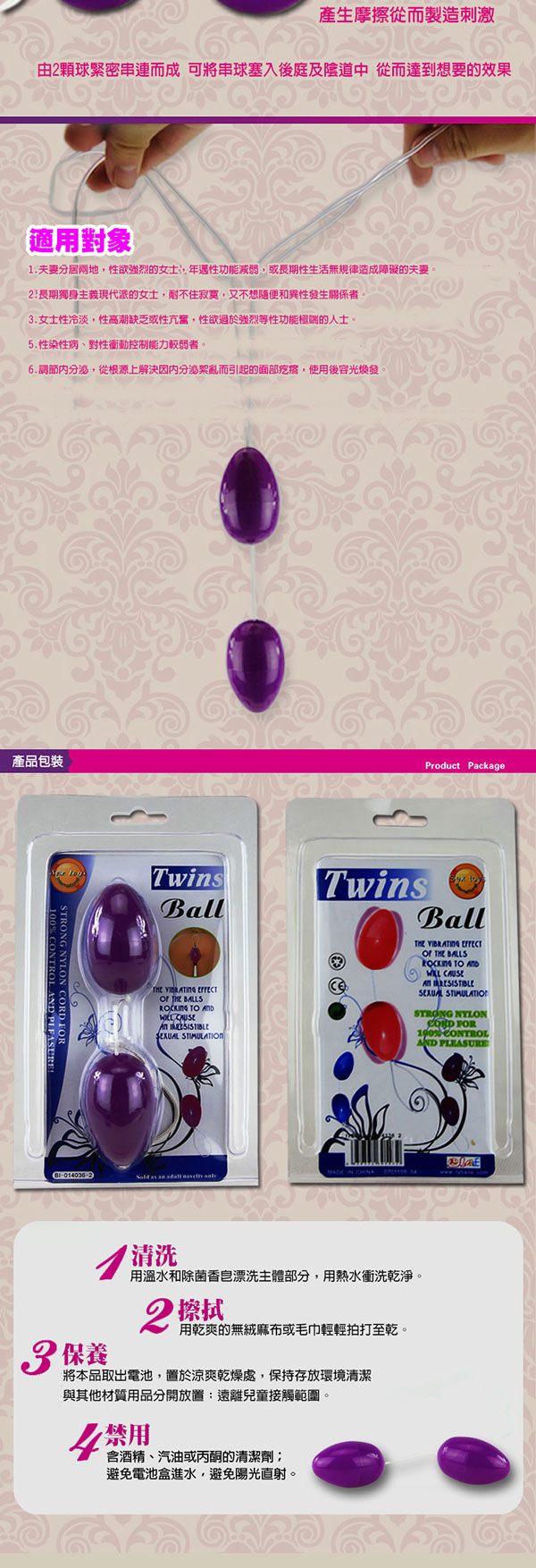 【BAILE】Twins Ball-雞蛋型雙球鍛鍊縮陰球