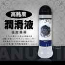 日本NPG‧Anus in アヌス イン 後庭專用抗菌高粘度潤滑液-360ml