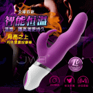 香港簡愛EasyLove．月亮之上-智能溫控衝擊式磁吸充電式按摩棒(紫)