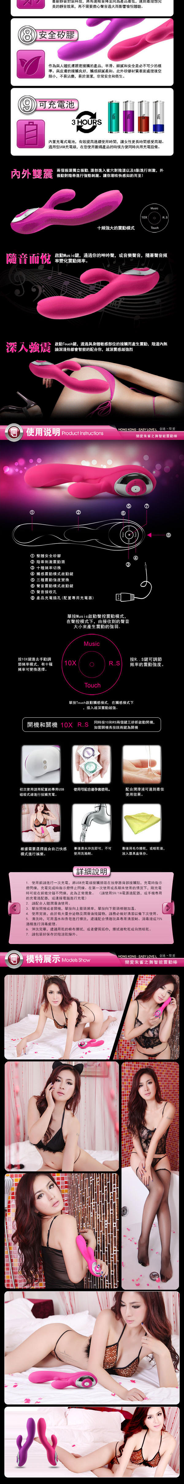 香港簡愛EasyLove．朱雀之舞-Touch觸控+聲控+體感震動-智能充電式按摩棒(粉)