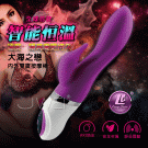 香港簡愛EasyLove．大海之戀-智能溫控雙震磁吸充電式按摩棒(紫)