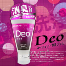 日本TH‧Deo デェオ消臭抗菌潤滑液160ml