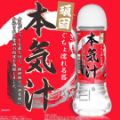 日本Magic eyes‧頑固 本気汁 模擬女性愛液の超粘潤滑液360ml