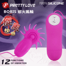 【BAILE】PRETTY LOVE 派蒂菈‧BORIS 慾火風輪 - 超靜音12變頻快感刺激器#511856