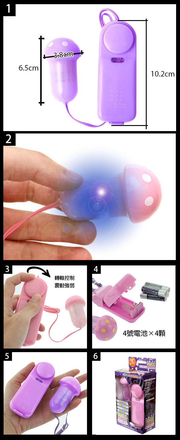 日本NPG． MAGIC MASH 魔菇 超強震LED發光跳蛋(紫)