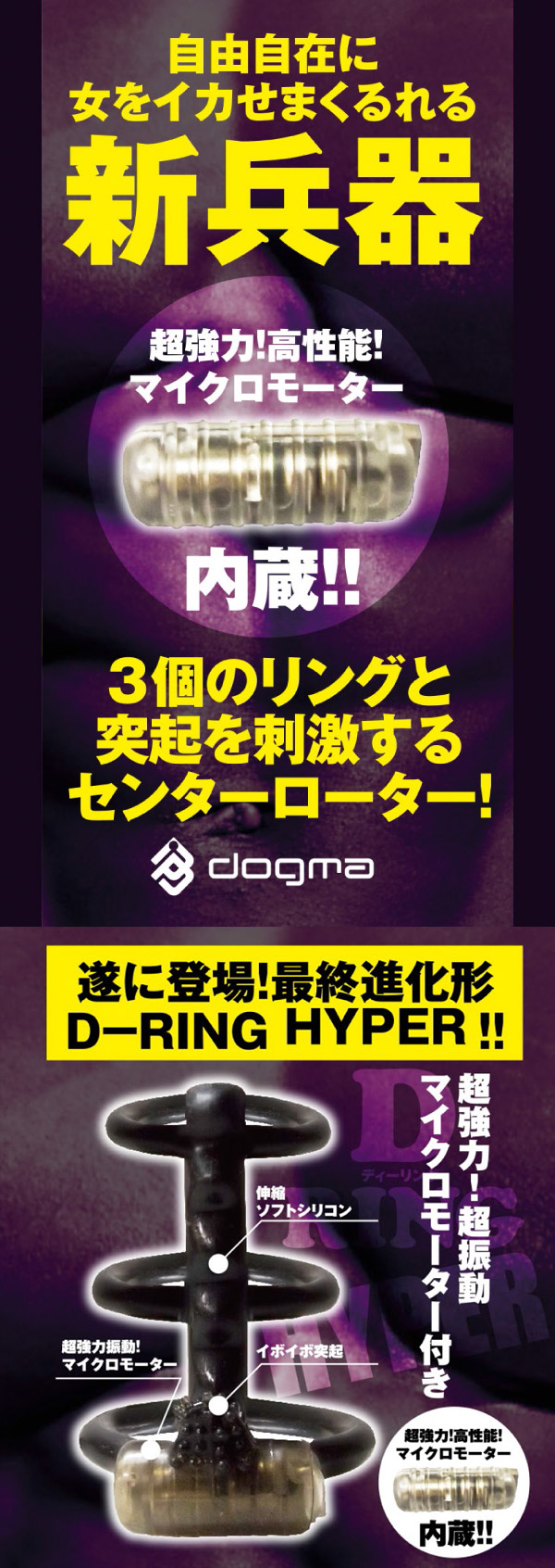 日本EXE．D RING HYPER ディーリング ハイパー 最強兵器超強力震動套環