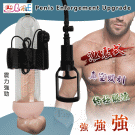 【BAILE】Penis Enlargement Upgrade 激震式真空吸引陰莖鍛練自慰器#570370