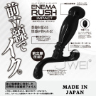 日本A-one．ENEMA RUSH前列腺按摩棒-IMPACT