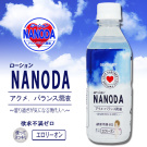 運動飲料 - 飲料瓶設計潤滑液 ( 紅心NANODA )