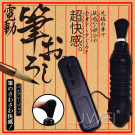 日本NPG‧電動筆おろし 雙頭可用調情毛刷多功能按摩棒(粗頭)