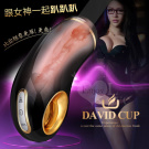 台灣SEMO‧David CUP 真實膚質30變化頻USB充電爆爽杯#590314