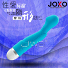 香港JOKO．LANGUAGE蜜語-性愛玩寵 百變按摩棒(藍)