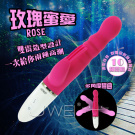 香港JOKO．ROSE玫瑰蜜愛 多角度彎曲造型按摩棒(粉)