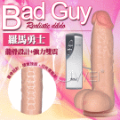 香港NANO．羅馬勇士Bad Guy Realistic dildo 龍骨設計+強力雙震 擬真型按摩棒