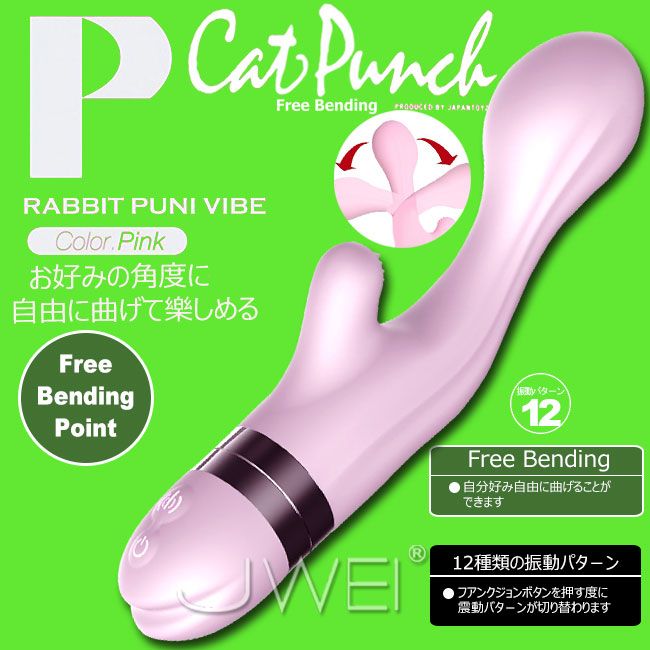 日本JAPAN TOYZ‧rabbit puni vibe 12段變自由變形調情G點按摩棒 (粉)