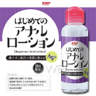 日本KMP‧はじめてのアナル後庭專用超潤滑矽性潤滑液(100ml)