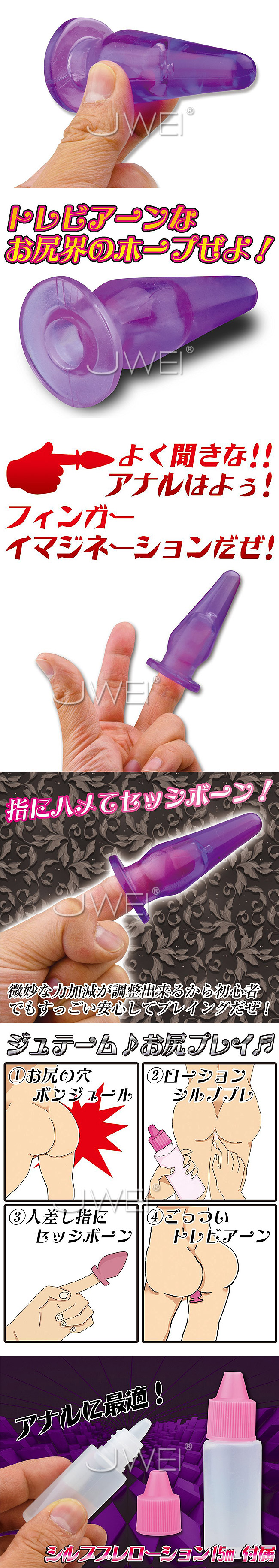 日本A-one‧ゆびde尻セボン 多功能肛塞(紫)
