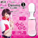 日本Wild One‧正宗矛盾大對決 絕對高潮按摩棒第1代-Pink Denma 1(粉)