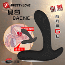 【BAILE】PRETTY LOVE 派蒂菈‧BACKIE 貝奇 30段變頻度USB充電式前列腺震感按摩棒#500317