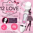 日本A-one．12 LOVE DENMA ピンク 12段變頻可彎曲 AV女優潮吹棒-粉
