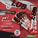 日本NPG．LUB スティックローション濃厚型持久潤滑液隨身包15ml-1入