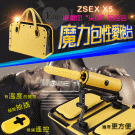 ZSEX X5 魔力包性愛砲台‧無線遙控全自動伸縮抽插仿真恆溫陽具#590187