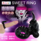 【BAILE】SWEET RING 甜甜圈 陰蒂高潮震動鎖精環﹝愛戀頑皮兔﹞#511934