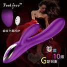 Feel free愛騎‧幻綺 雙震變頻G點高潮防水磁吸充電式按摩棒#565321