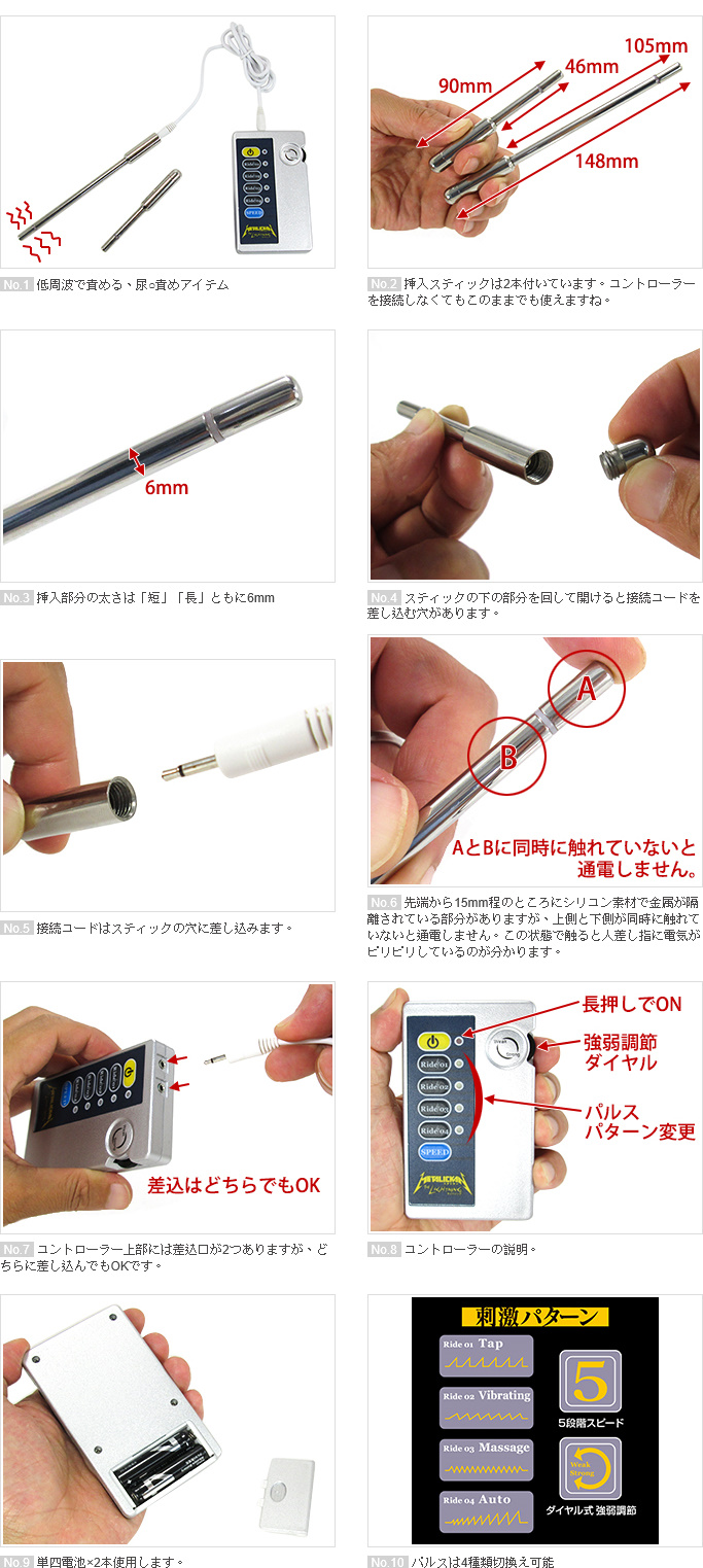 日本ワールド工芸‧ザ・電擊の鐵槌 尿道電擊剌激器