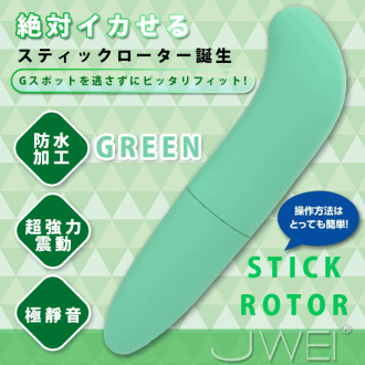 日本NPG．Pink Stick Rotor 迷你G點震動棒(綠)
