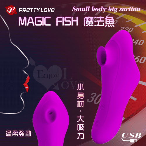 【BAILE】PRETTY LOVE 派蒂菈‧MAGIC FISH 魔法魚 - 吸吸樂 大吞吐陰乳刺激器﹝12頻+USB充電﹞#567069