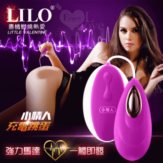 LILO 來樂‧小情人 - 盡情燃燒熱愛變頻跳蛋﹝舒適硅膠+USB充電﹞艷紫#550104