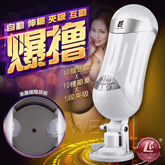 香港簡愛EasyLove．魅浪 10頻5檔氣囊夾吸全自動智能伸縮免手持叫床飛機杯