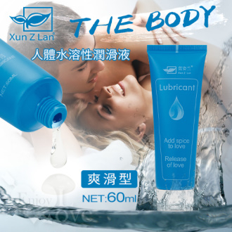 Xun Z Lan‧THE BODY 人體水溶性潤滑液 60g﹝爽滑型﹞#550182