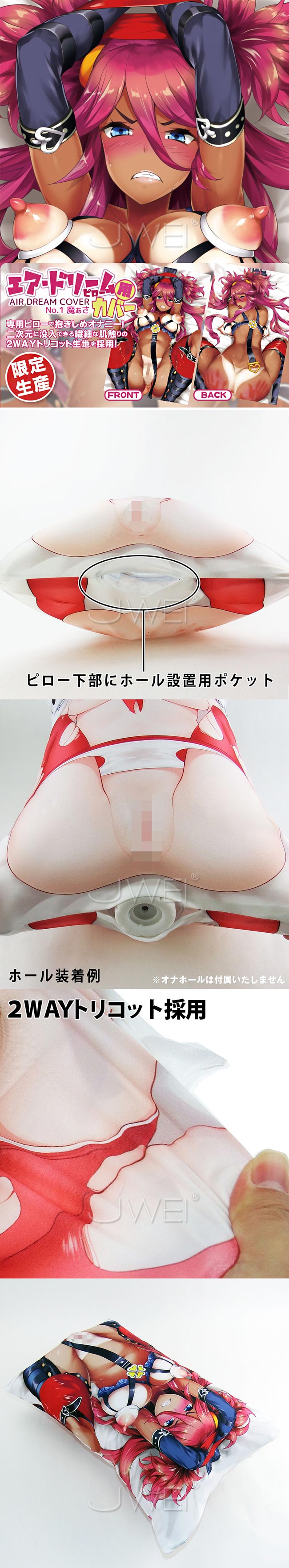 日本NPG‧Air Dream 透明性愛抱枕専用雙面高畫質枕頭套- No.1 魔ぁさ