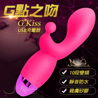 APHRODISIA．G KISS G點之吻 10段變頻防水G點按摩棒(充電款)-玫红色