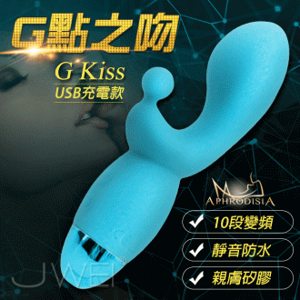 APHRODISIA．G KISS G點之吻 10段變頻防水G點按摩棒(充電款)-藍色