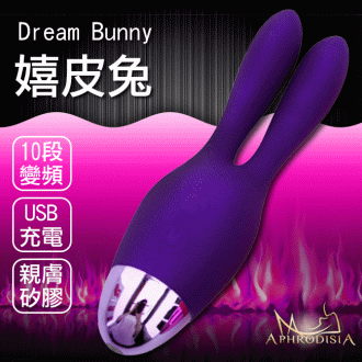 APHRODISIA．Dream Bunny 嬉皮兔 雙馬達 10段變頻防水情趣按摩棒(充電款)-紫色