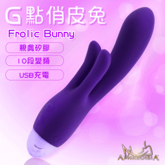 APHRODISIA．Frolic Bunny G點俏皮兔 三馬達 10段變頻防水G點按摩棒(充電款)-紫色