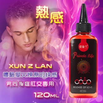 Xun Z Lan‧男同後庭肛交專用潤滑液 120ml﹝熱感﹞#560115