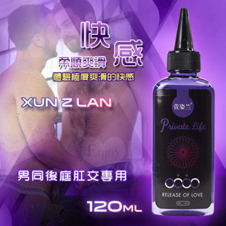 Xun Z Lan‧男同後庭肛交專用潤滑液 120ml﹝快感﹞#560117